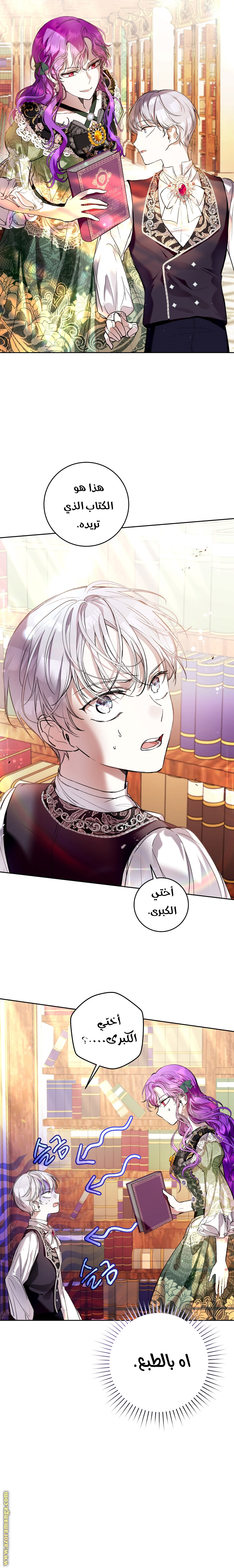 Read Isn’t Being A Wicked Woman Much Better AR Manga Online