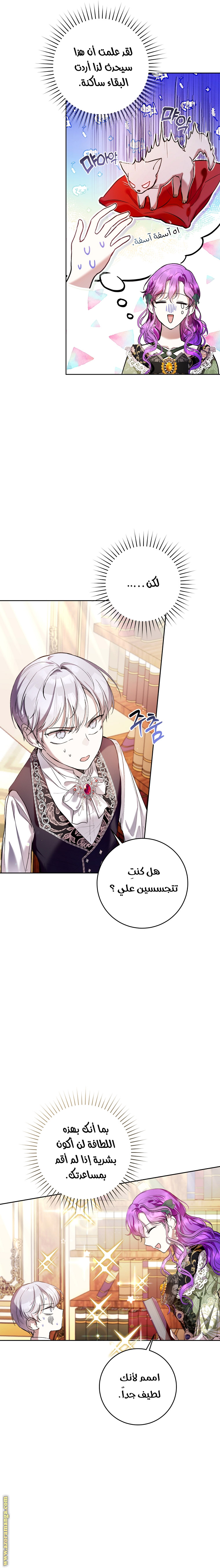 Read Isn’t Being A Wicked Woman Much Better AR Manga Online