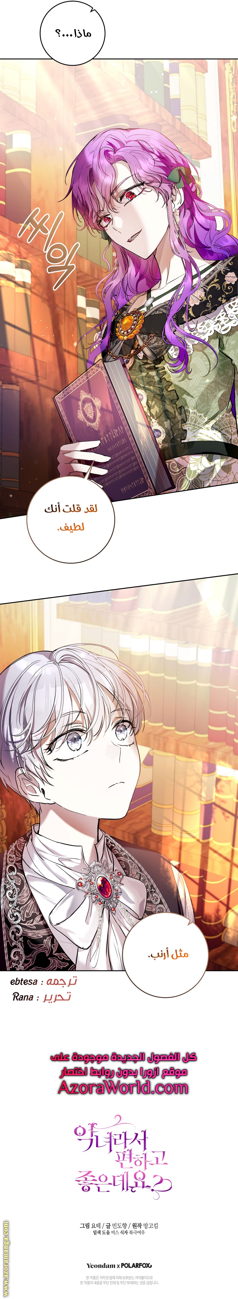 Read Isn’t Being A Wicked Woman Much Better AR Manga Online