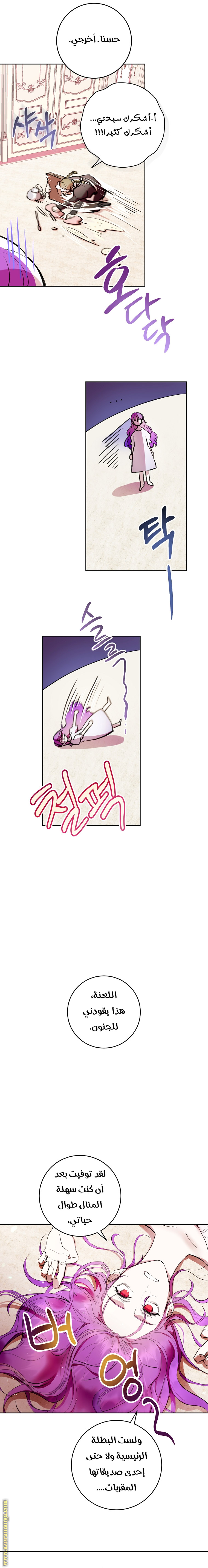 Read Isn’t Being A Wicked Woman Much Better AR Manga Online