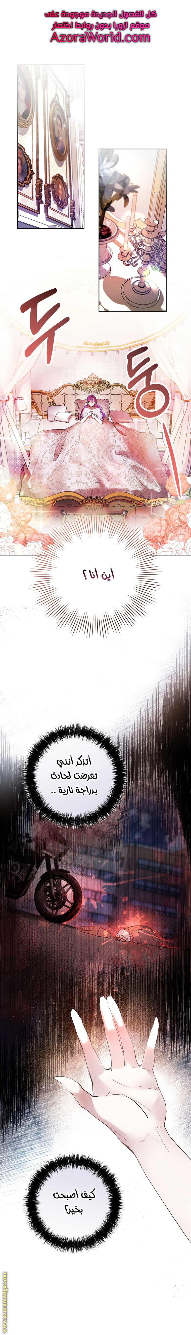 Read Isn’t Being A Wicked Woman Much Better AR Manga Online