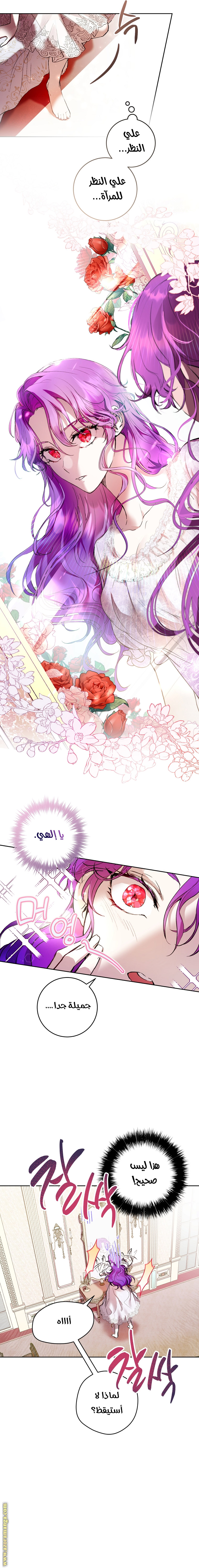 Read Isn’t Being A Wicked Woman Much Better AR Manga Online