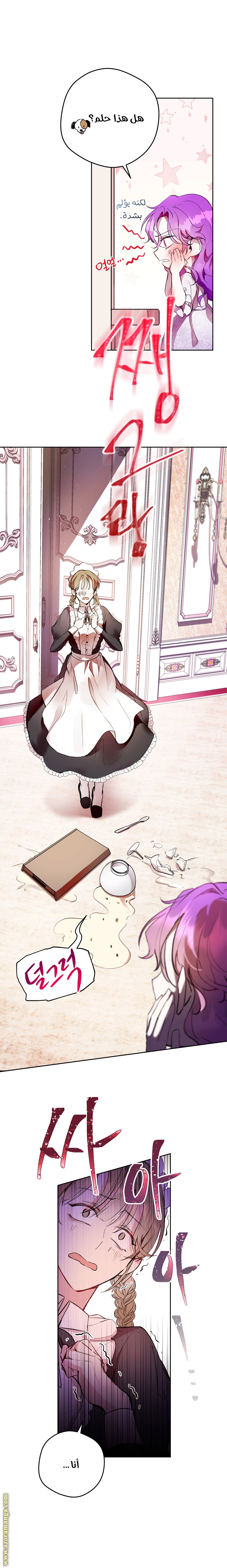 Read Isn’t Being A Wicked Woman Much Better AR Manga Online