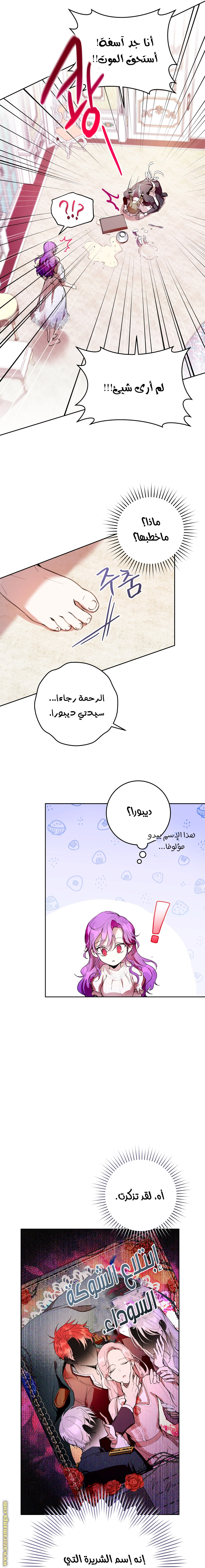 Read Isn’t Being A Wicked Woman Much Better AR Manga Online