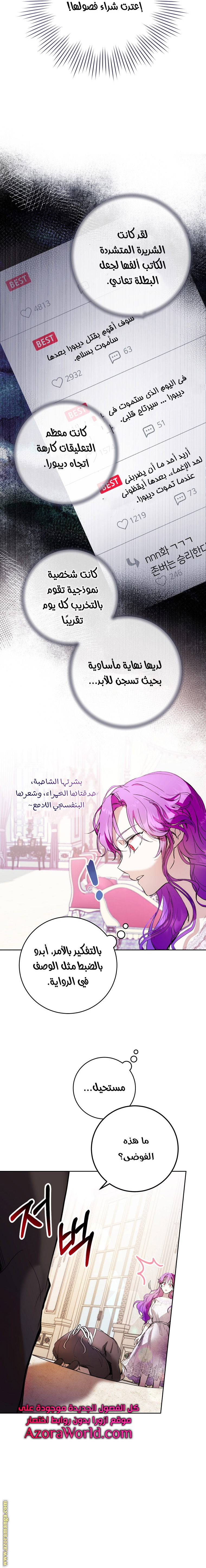 Read Isn’t Being A Wicked Woman Much Better AR Manga Online