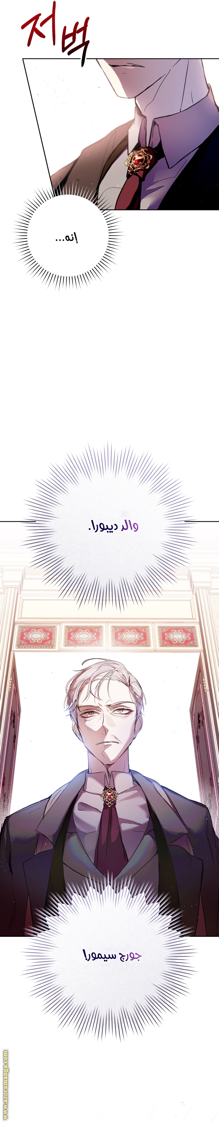 Read Isn’t Being A Wicked Woman Much Better AR Manga Online