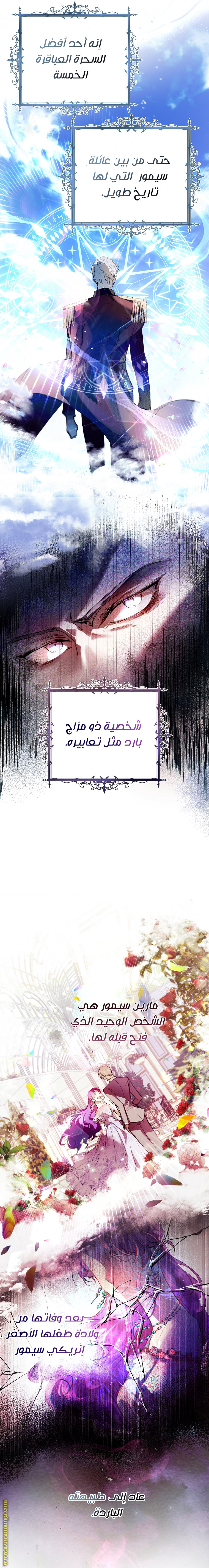 Read Isn’t Being A Wicked Woman Much Better AR Manga Online