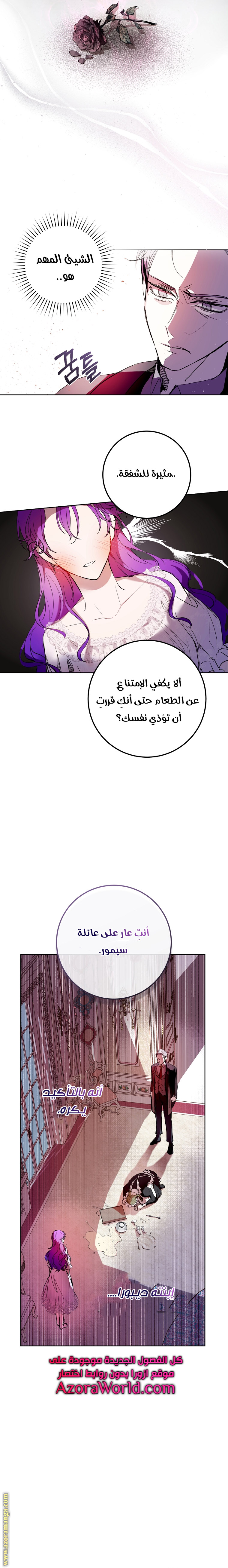 Read Isn’t Being A Wicked Woman Much Better AR Manga Online