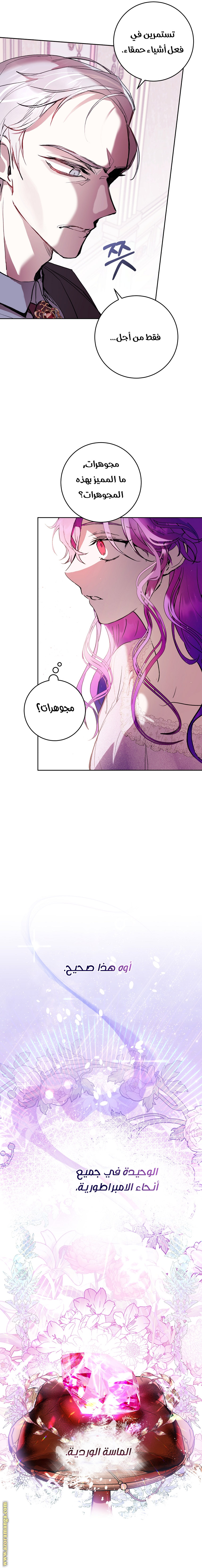 Read Isn’t Being A Wicked Woman Much Better AR Manga Online