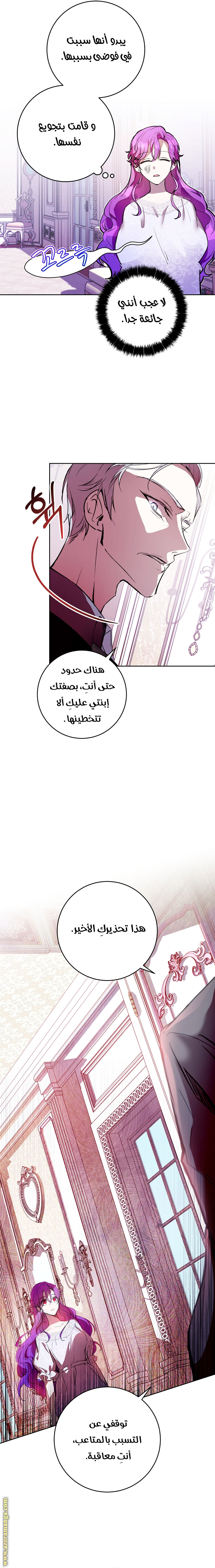 Read Isn’t Being A Wicked Woman Much Better AR Manga Online