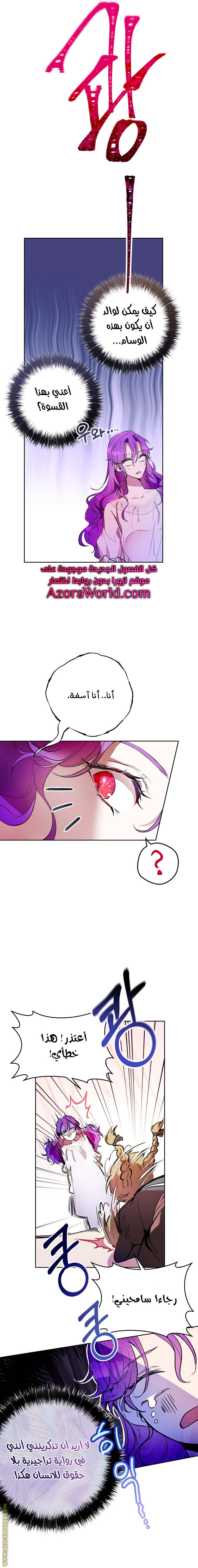 Read Isn’t Being A Wicked Woman Much Better AR Manga Online