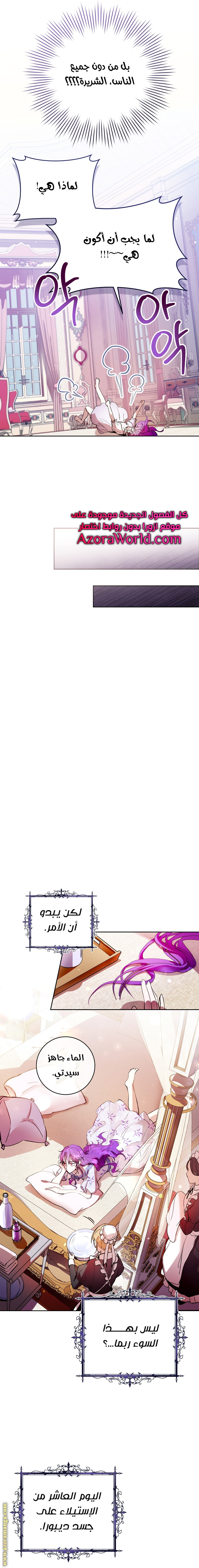 Read Isn’t Being A Wicked Woman Much Better AR Manga Online