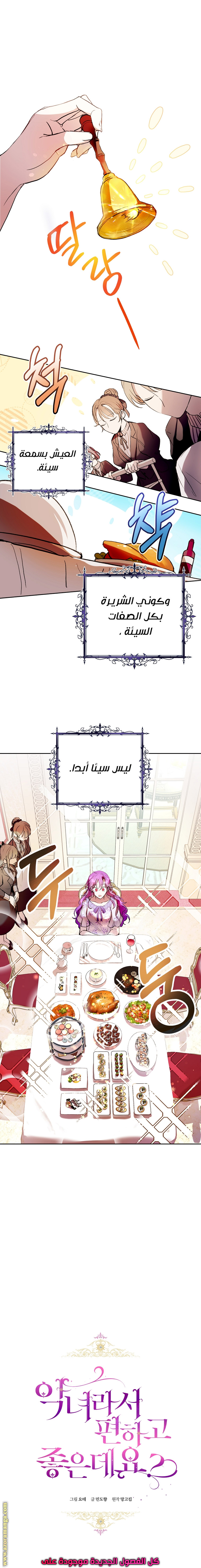 Read Isn’t Being A Wicked Woman Much Better AR Manga Online