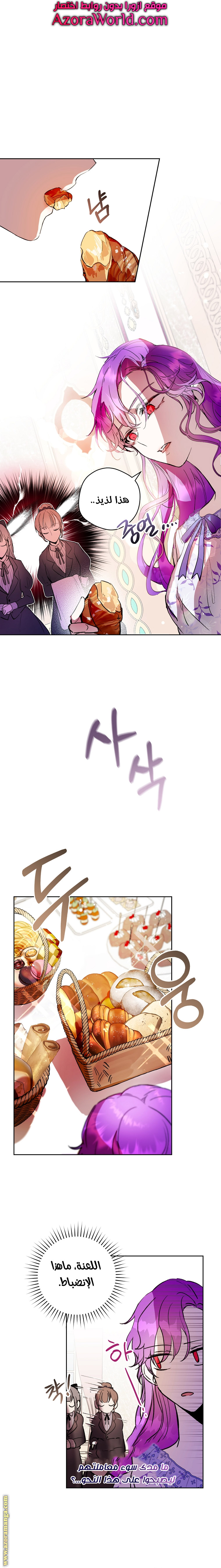 Read Isn’t Being A Wicked Woman Much Better AR Manga Online