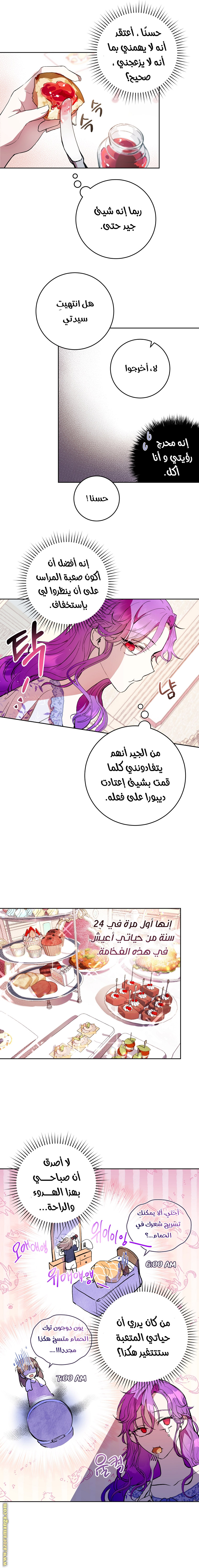 Read Isn’t Being A Wicked Woman Much Better AR Manga Online