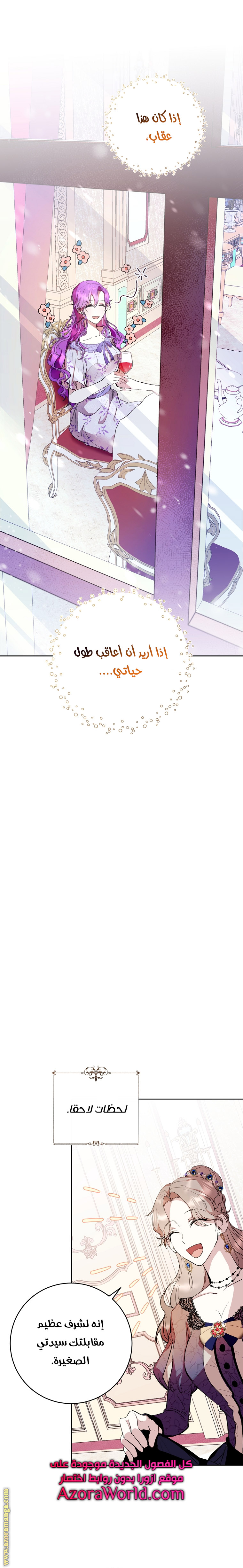 Read Isn’t Being A Wicked Woman Much Better AR Manga Online