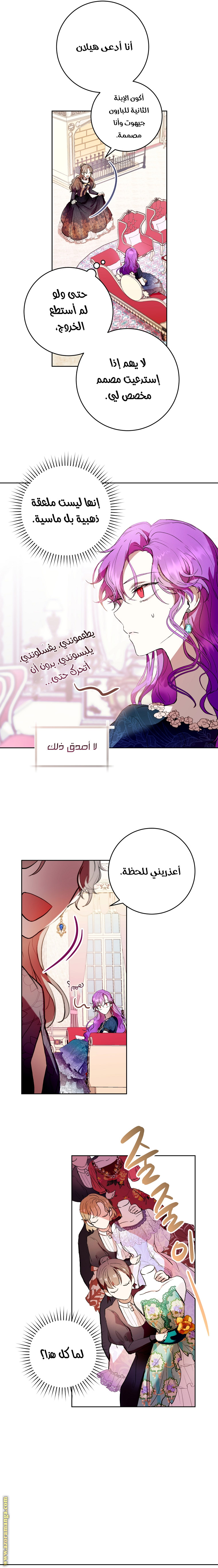 Read Isn’t Being A Wicked Woman Much Better AR Manga Online