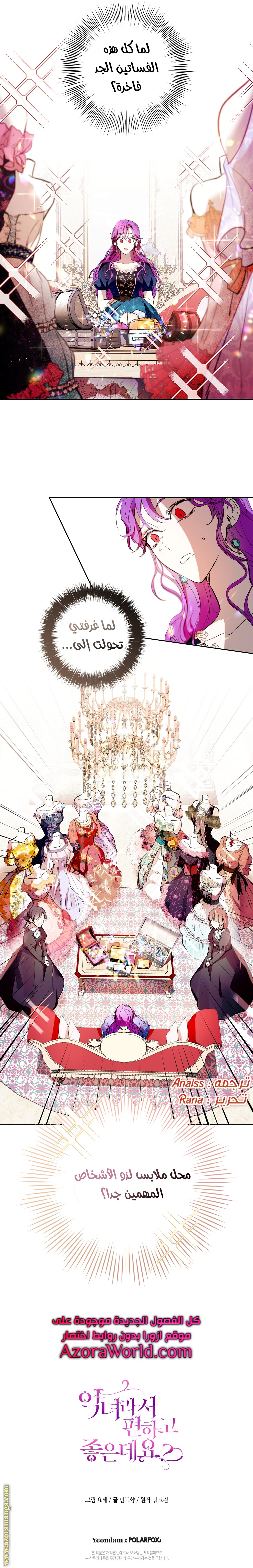 Read Isn’t Being A Wicked Woman Much Better AR Manga Online