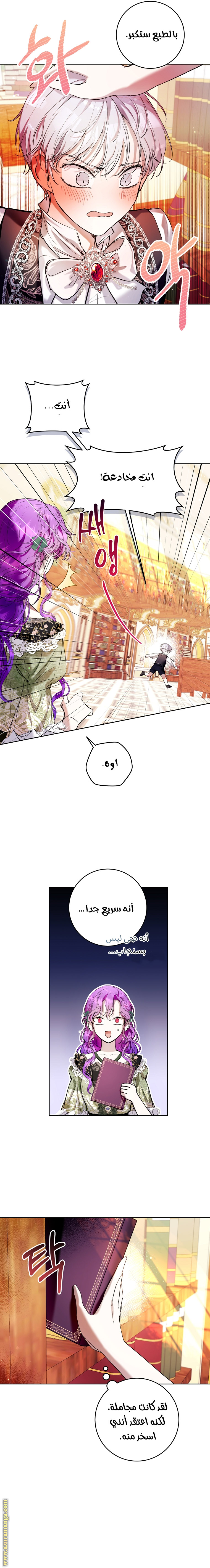 Read Isn’t Being A Wicked Woman Much Better AR Manga Online