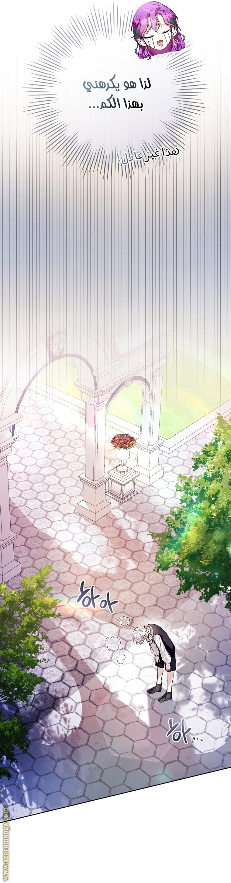 Read Isn’t Being A Wicked Woman Much Better AR Manga Online