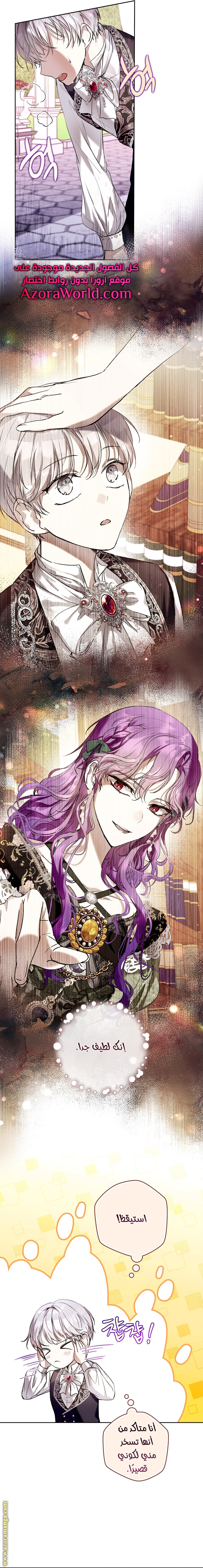 Read Isn’t Being A Wicked Woman Much Better AR Manga Online