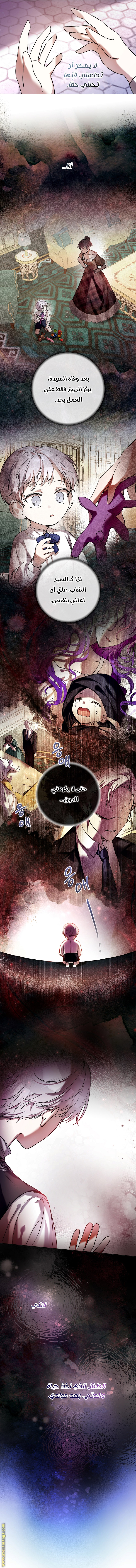 Read Isn’t Being A Wicked Woman Much Better AR Manga Online