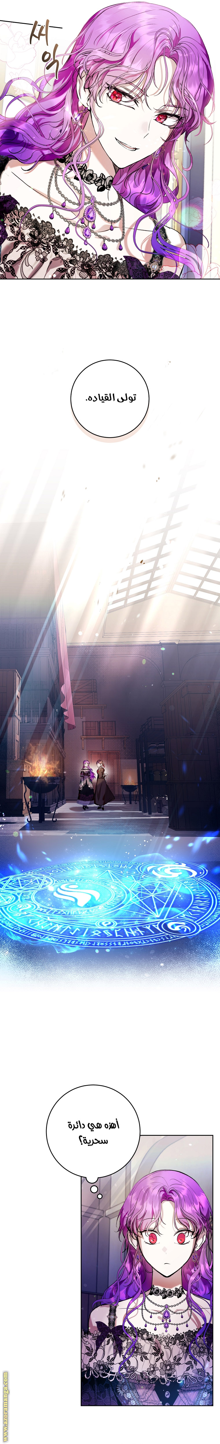 Read Isn’t Being A Wicked Woman Much Better AR Manga Online