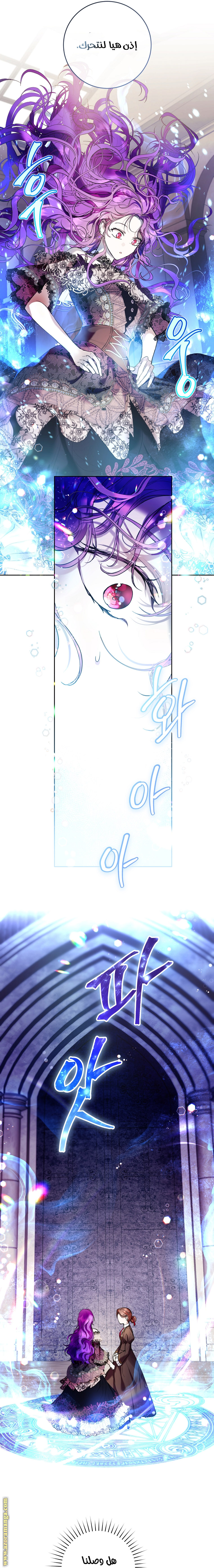 Read Isn’t Being A Wicked Woman Much Better AR Manga Online
