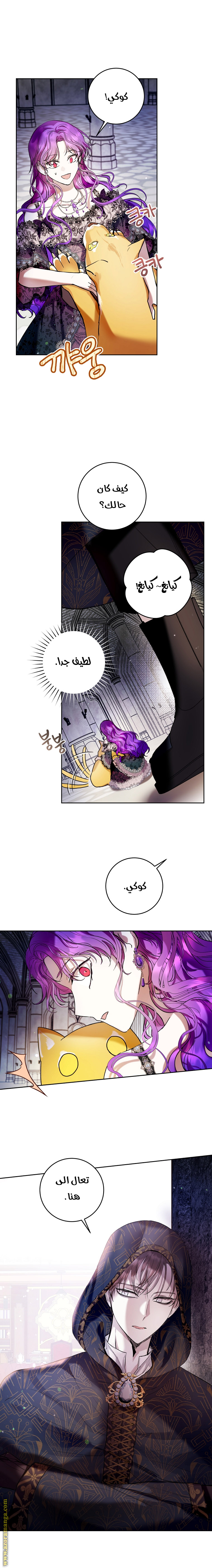Read Isn’t Being A Wicked Woman Much Better AR Manga Online