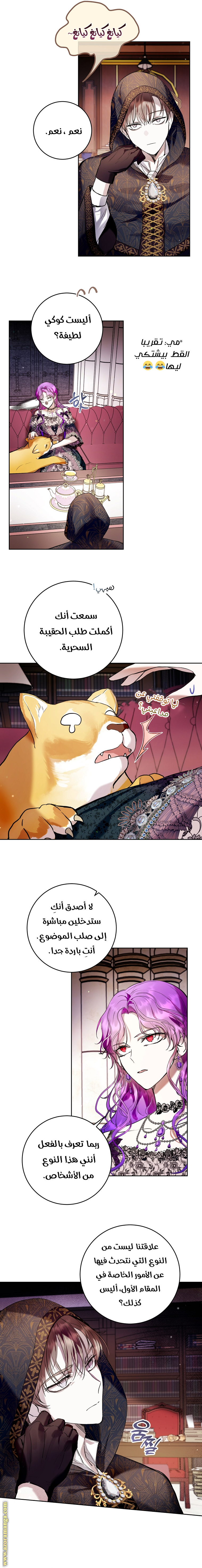 Read Isn’t Being A Wicked Woman Much Better AR Manga Online