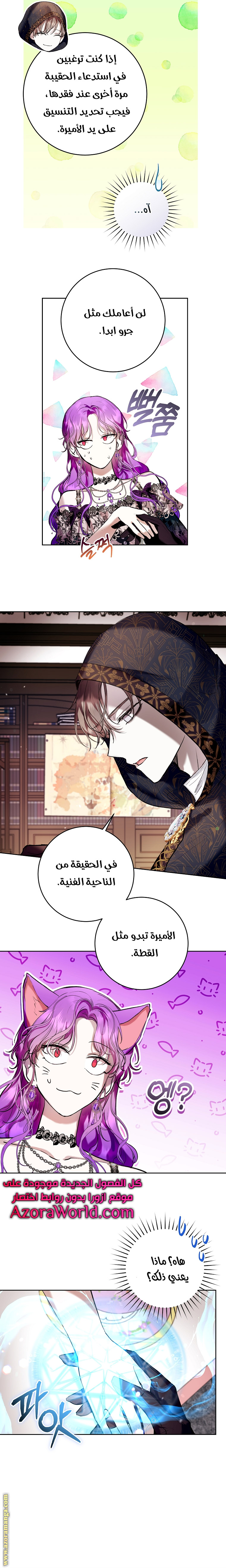 Read Isn’t Being A Wicked Woman Much Better AR Manga Online