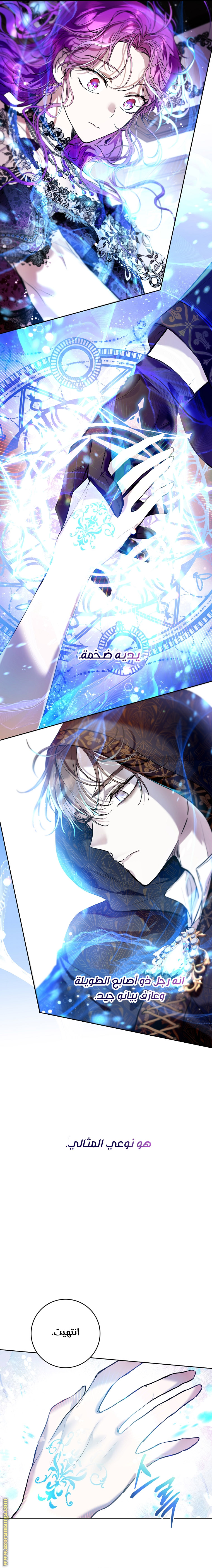 Read Isn’t Being A Wicked Woman Much Better AR Manga Online
