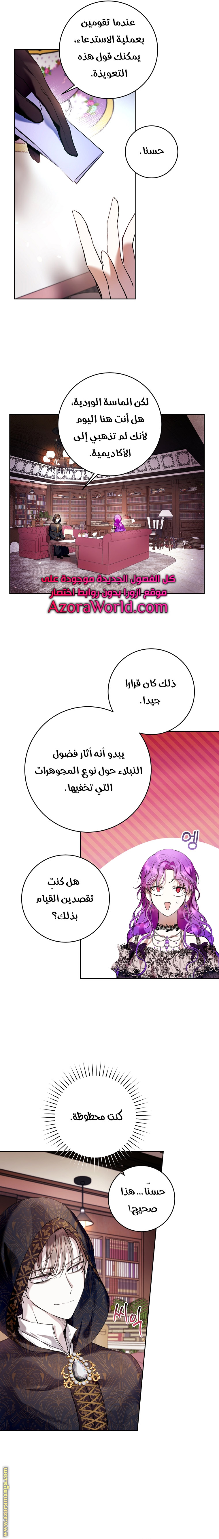 Read Isn’t Being A Wicked Woman Much Better AR Manga Online