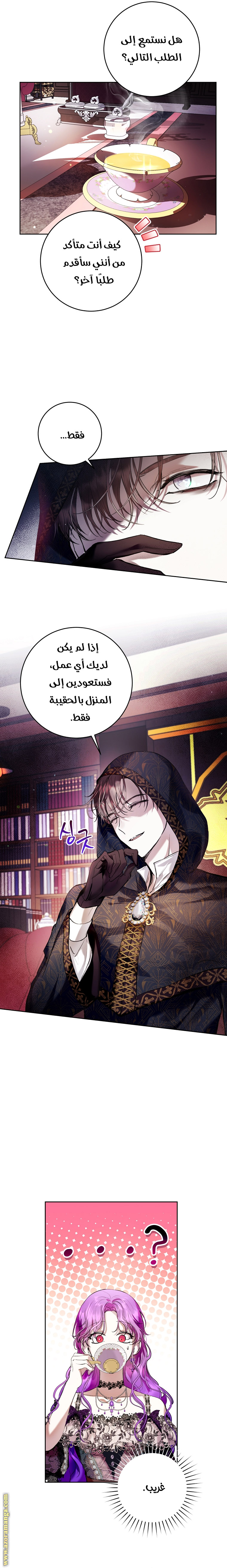 Read Isn’t Being A Wicked Woman Much Better AR Manga Online