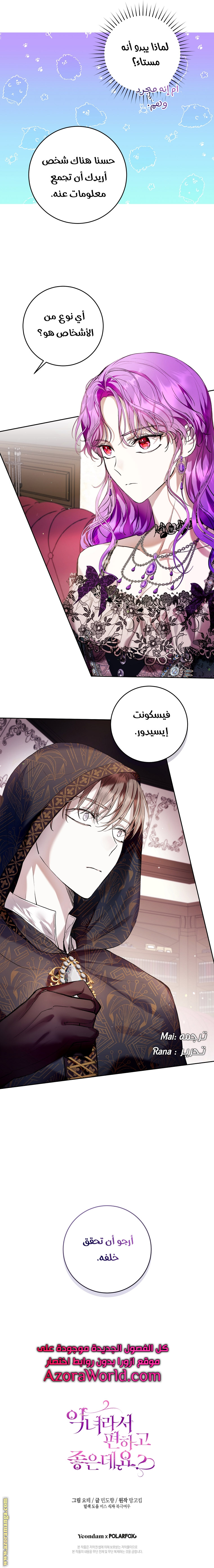 Read Isn’t Being A Wicked Woman Much Better AR Manga Online
