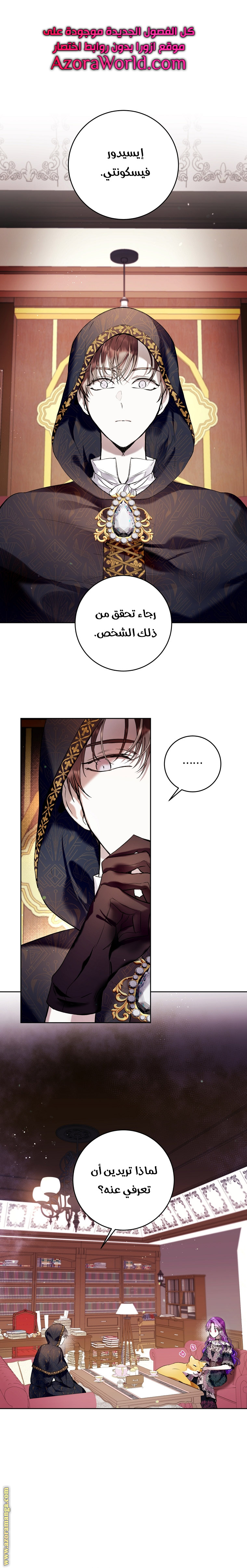 Read Isn’t Being A Wicked Woman Much Better AR Manga Online