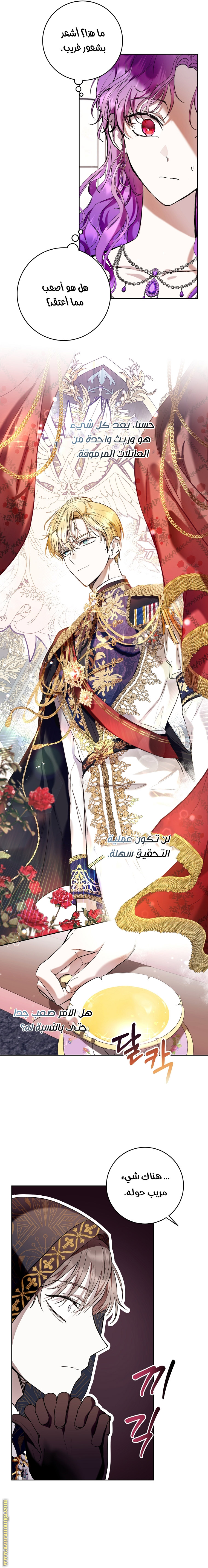 Read Isn’t Being A Wicked Woman Much Better AR Manga Online