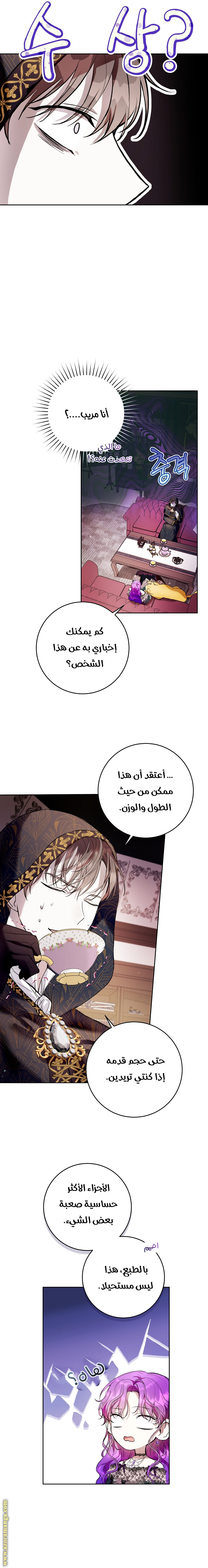 Read Isn’t Being A Wicked Woman Much Better AR Manga Online