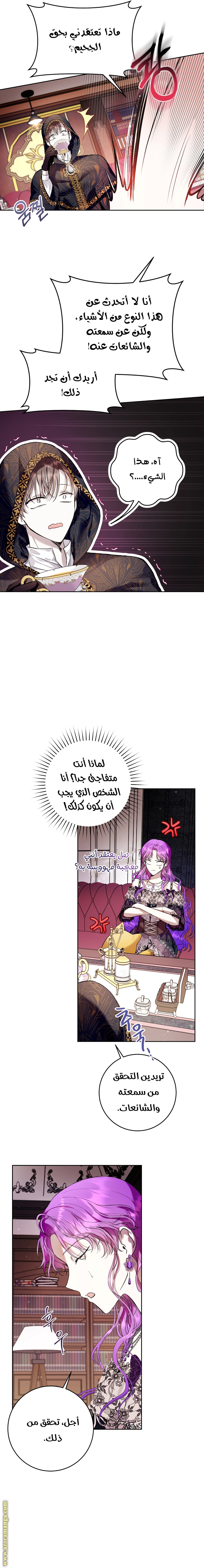 Read Isn’t Being A Wicked Woman Much Better AR Manga Online
