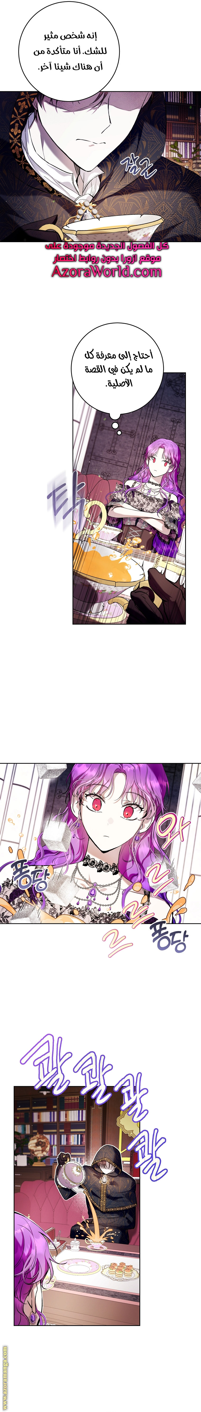 Read Isn’t Being A Wicked Woman Much Better AR Manga Online