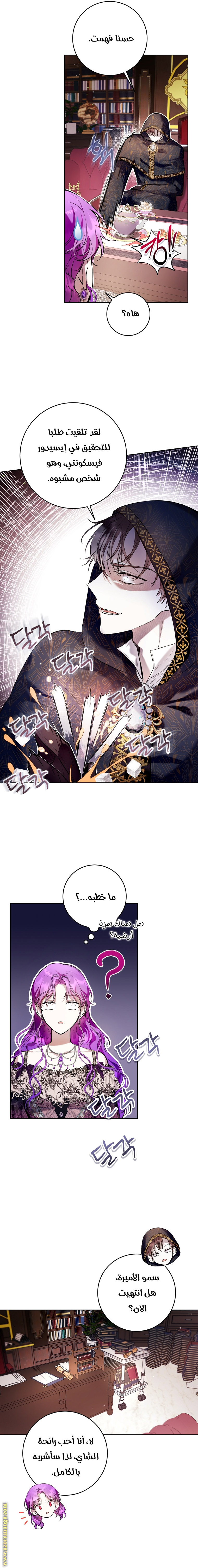 Read Isn’t Being A Wicked Woman Much Better AR Manga Online