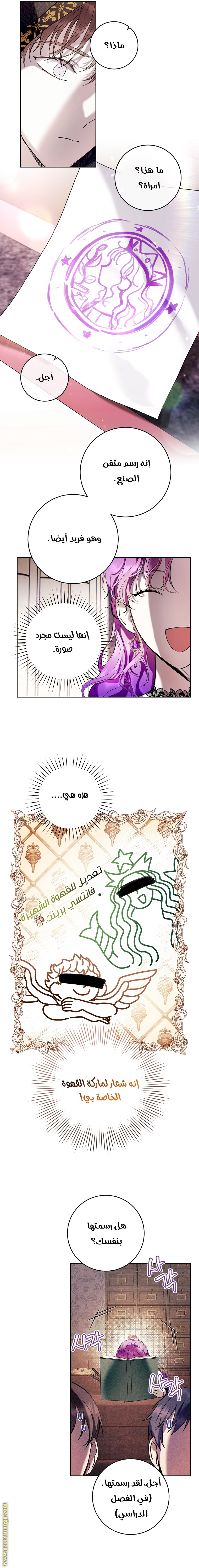 Read Isn’t Being A Wicked Woman Much Better AR Manga Online
