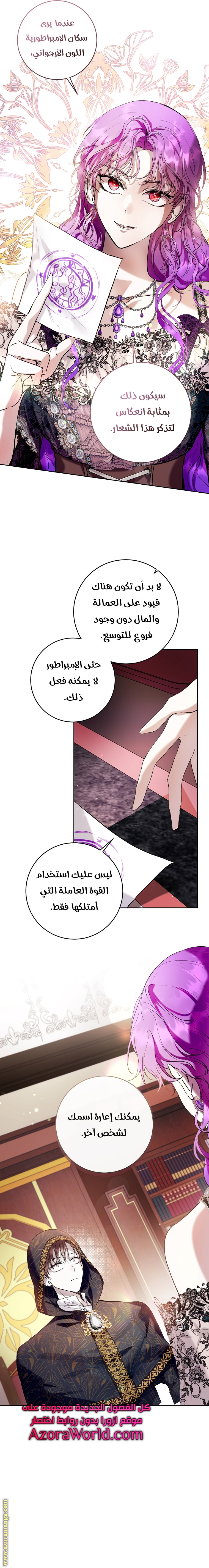 Read Isn’t Being A Wicked Woman Much Better AR Manga Online