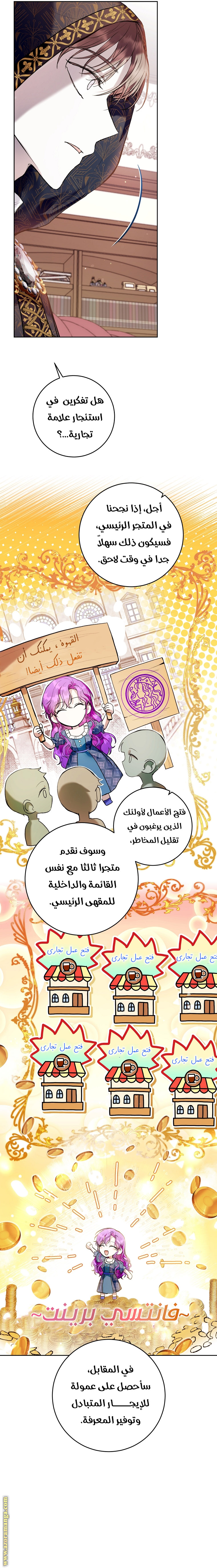 Read Isn’t Being A Wicked Woman Much Better AR Manga Online