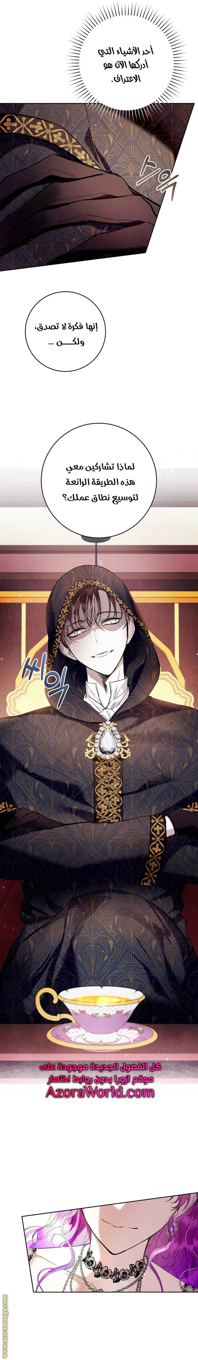 Read Isn’t Being A Wicked Woman Much Better AR Manga Online