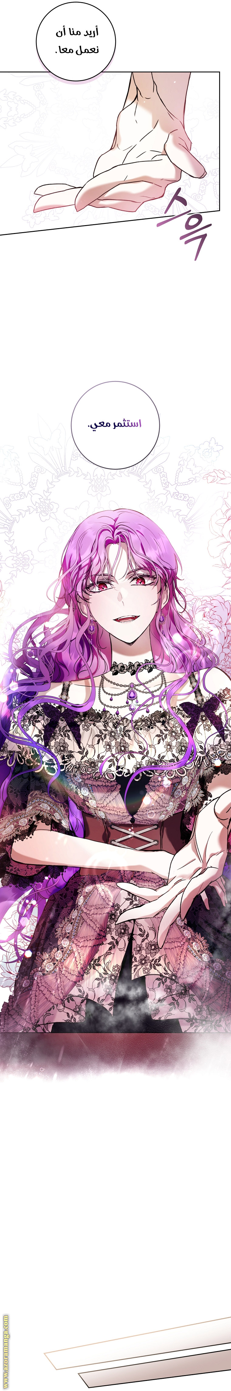 Read Isn’t Being A Wicked Woman Much Better AR Manga Online