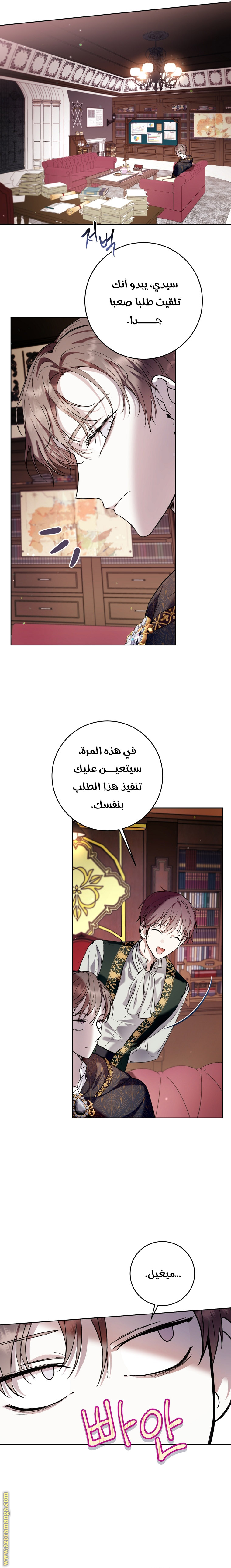 Read Isn’t Being A Wicked Woman Much Better AR Manga Online