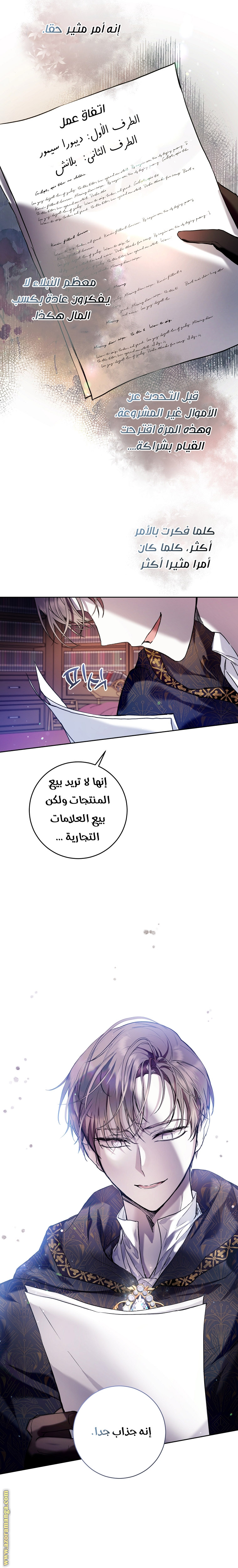 Read Isn’t Being A Wicked Woman Much Better AR Manga Online
