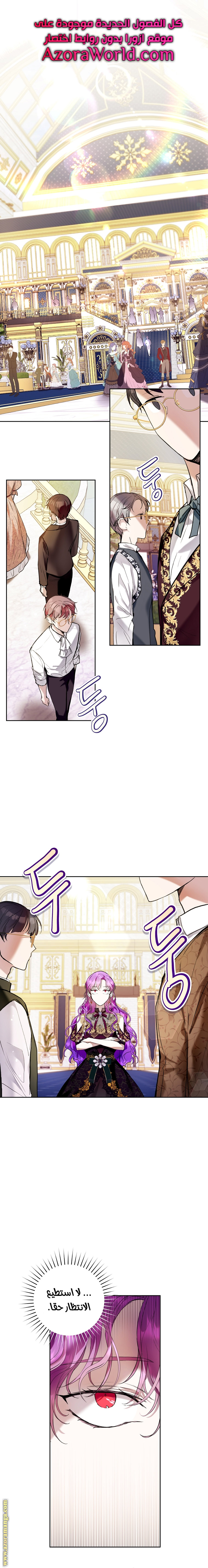 Read Isn’t Being A Wicked Woman Much Better AR Manga Online