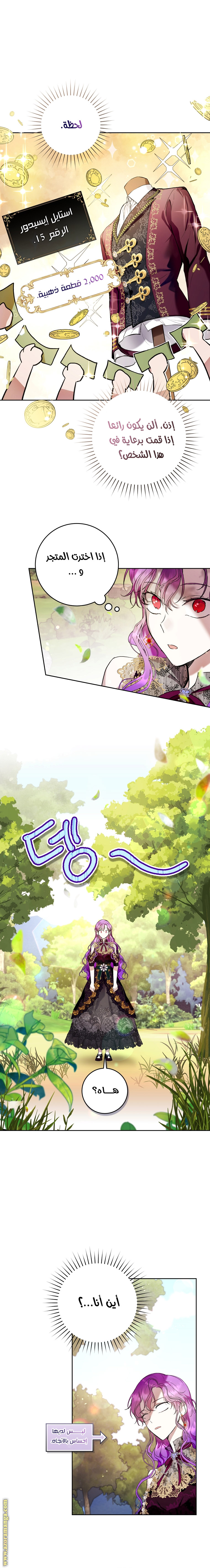 Read Isn’t Being A Wicked Woman Much Better AR Manga Online